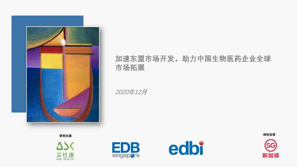 Suzhou Biobay Event